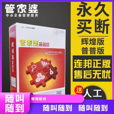 軟件工廠管理軟件 多行業服務案例驅動高效軟件銷售